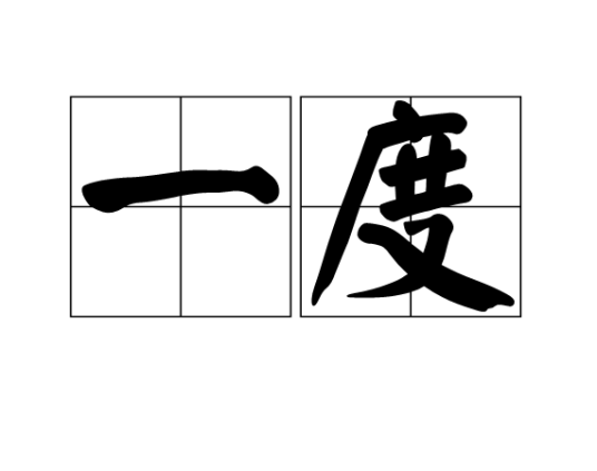 一个字母五个数字域名价值