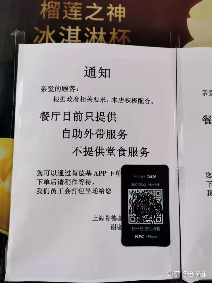 疫情期间团餐备案管理