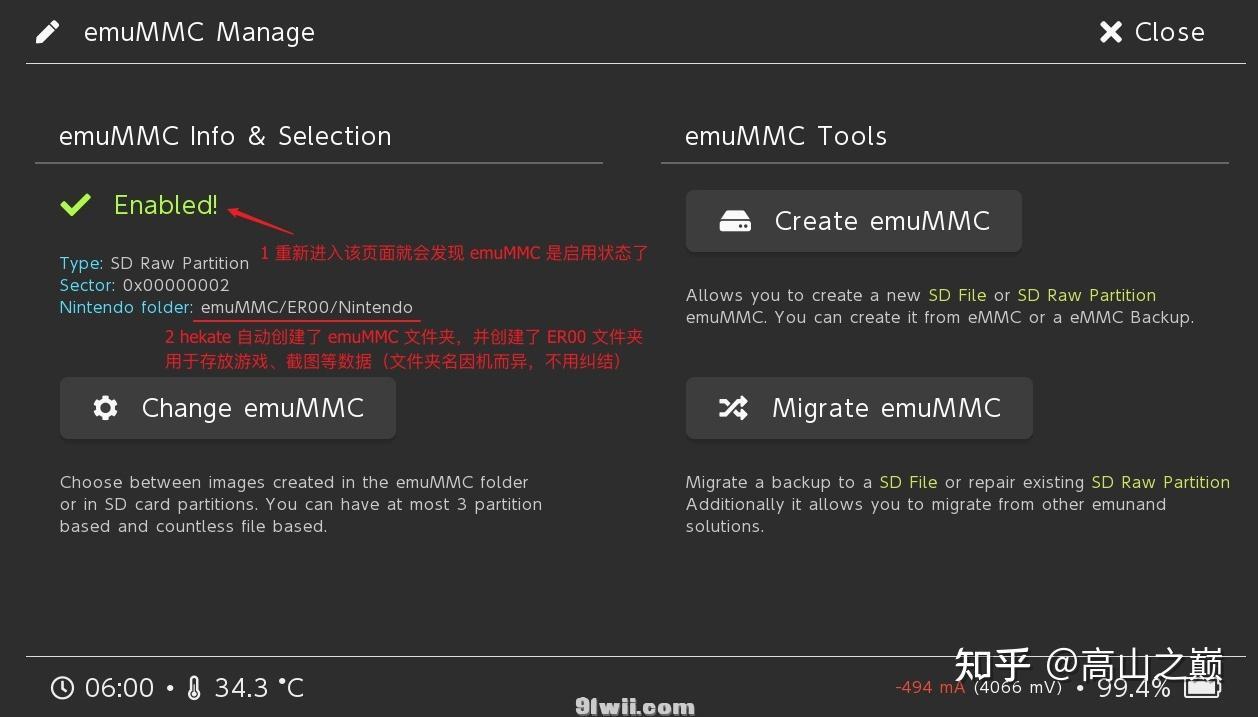 switch硬破主机换新内存卡