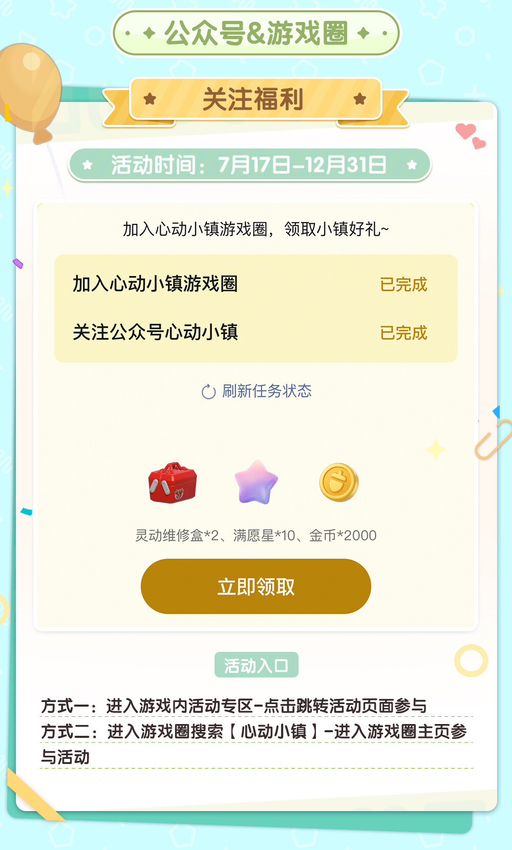 心动外卖配套域名