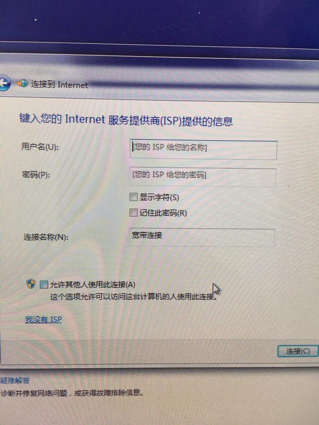 依爱主机联网卡怎么设置
