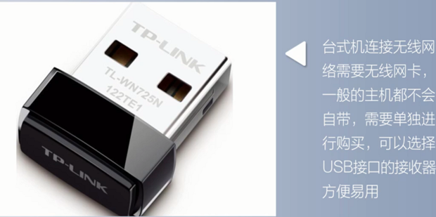主机怎么用网卡接收wifi
