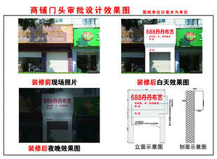 城建局店铺门头备案需要什么手续