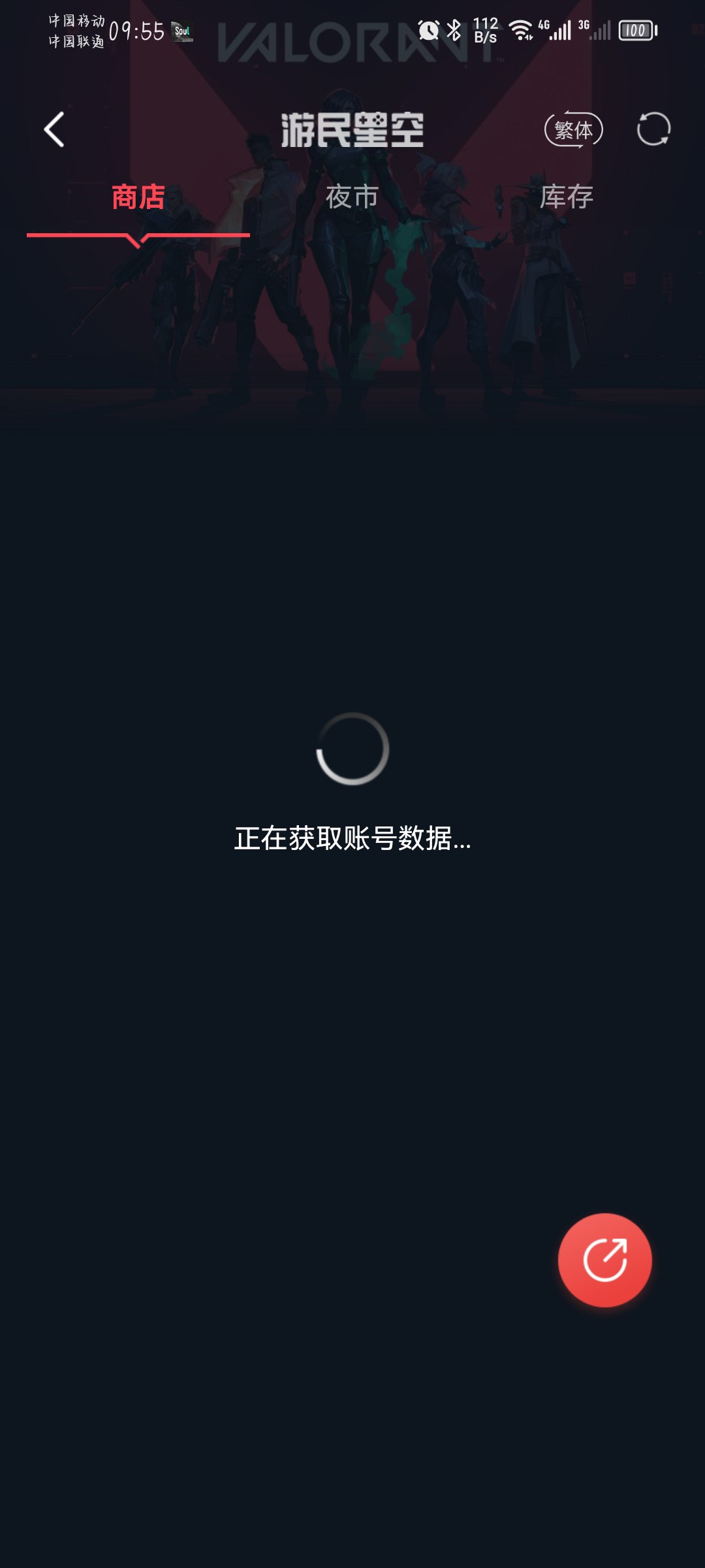 任天堂账号和主机怎么解绑