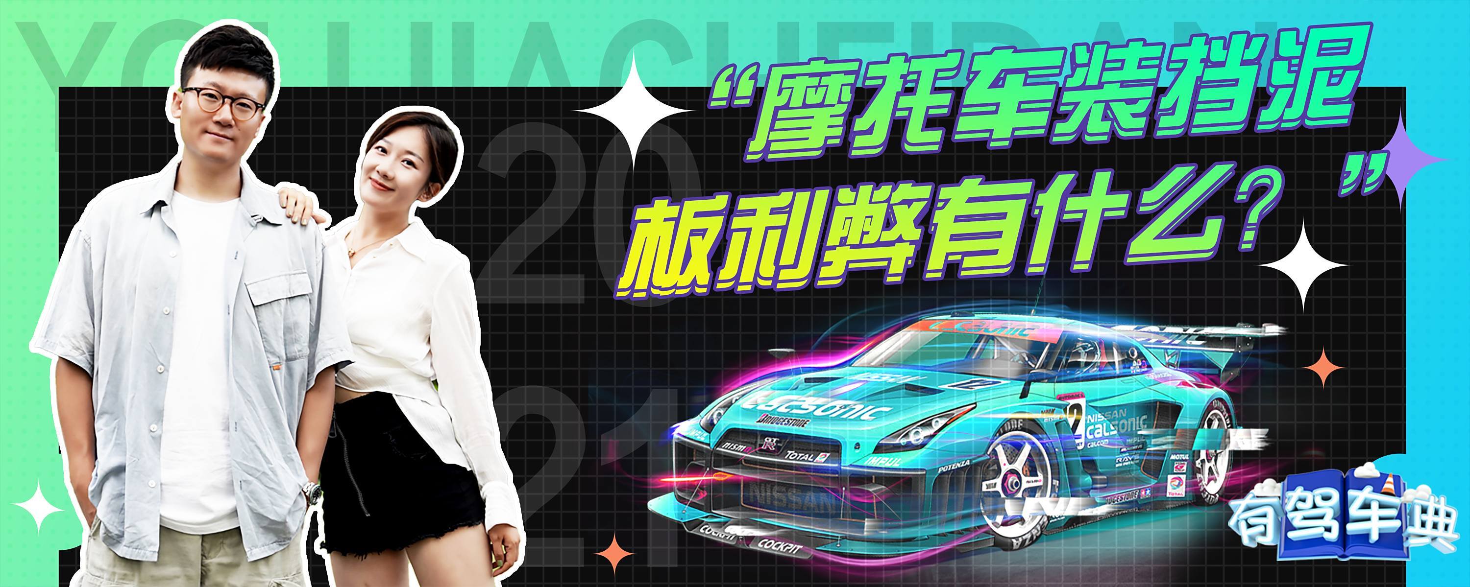 摩托车后挡泥板改装能备案吗