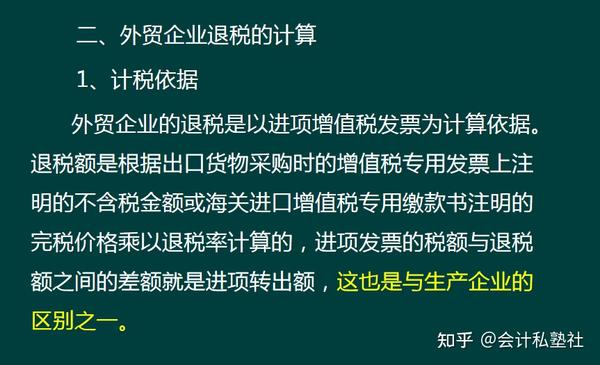 出口退税税务局备案流程