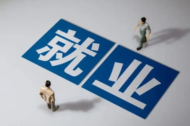 就业备案有年龄限制吗