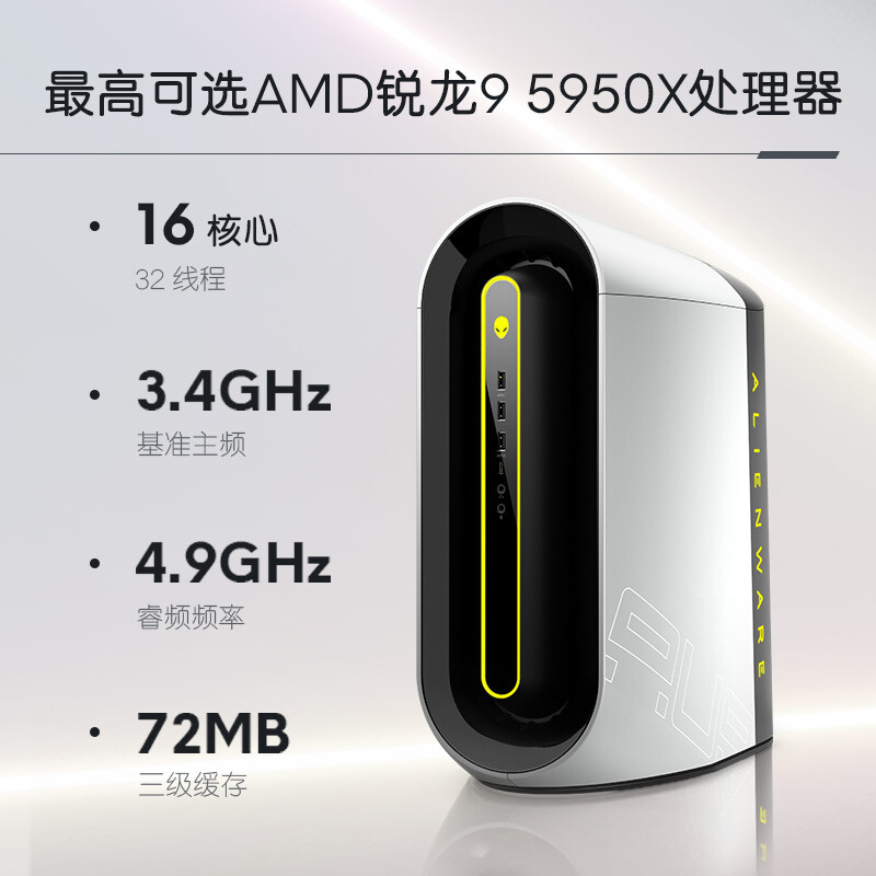 外星人台式主机散热器怎么拆