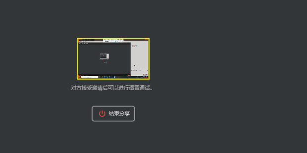 同屏分割主机使用教程