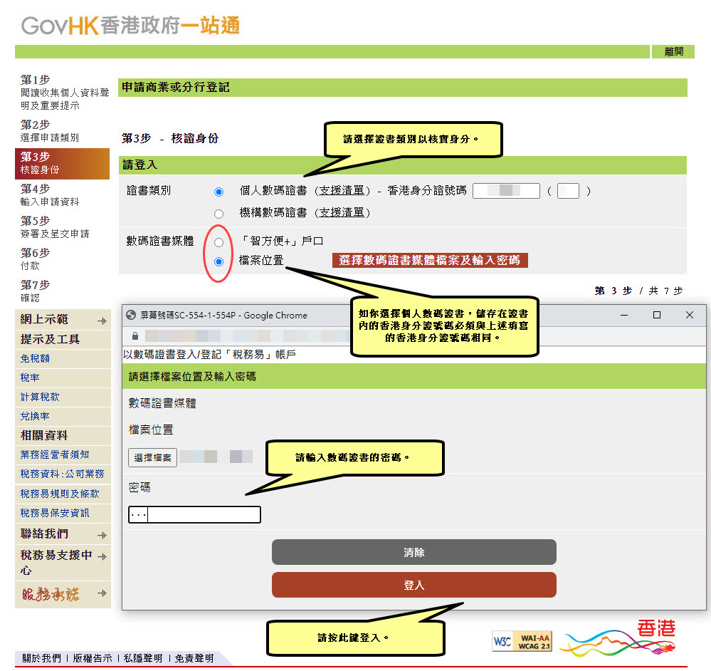税务备案是否可以跨银行核验