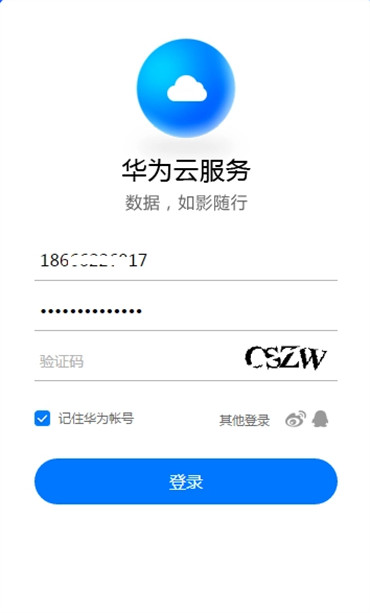 华为手机云服务器免费使用