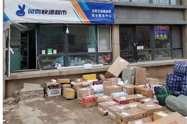 兔喜快递超市怎样备案
