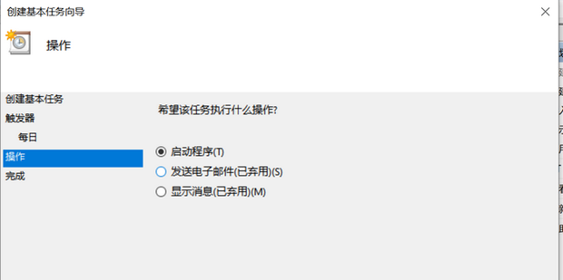 台式电脑主机开机怎么设置