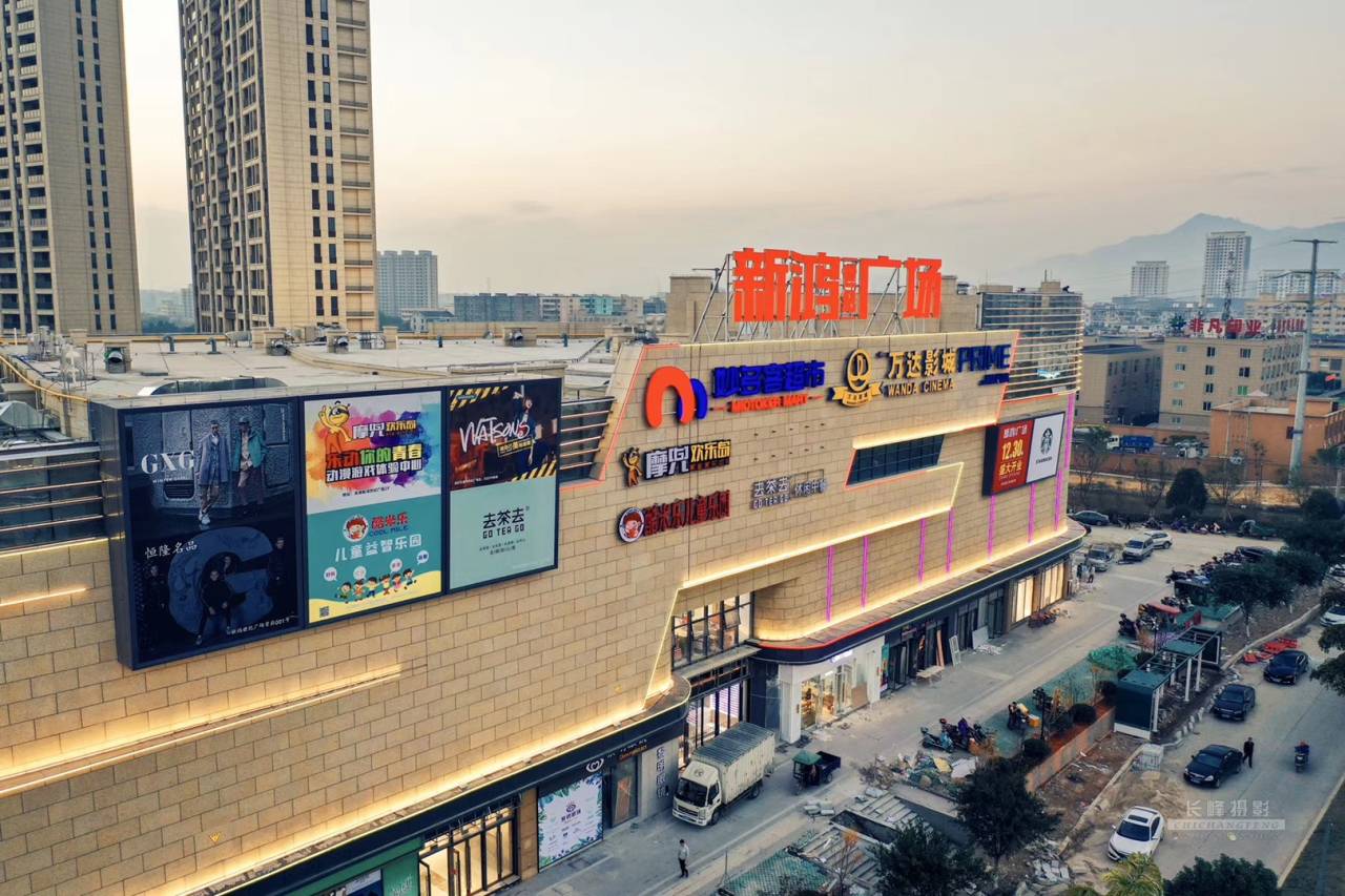 龙港市新鸿中心广场备案名