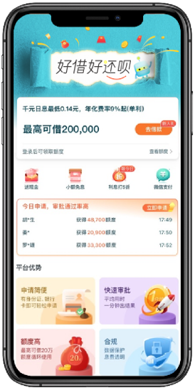 聊呗登记备案能拿回来钱吗