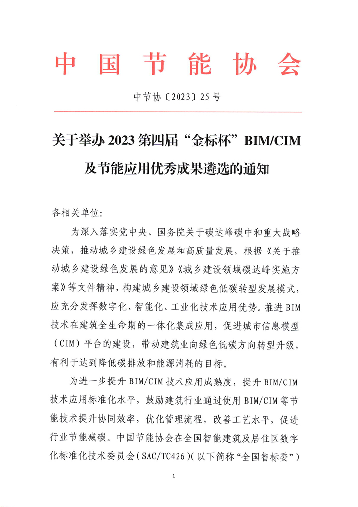 节能备案证书与备案通知书