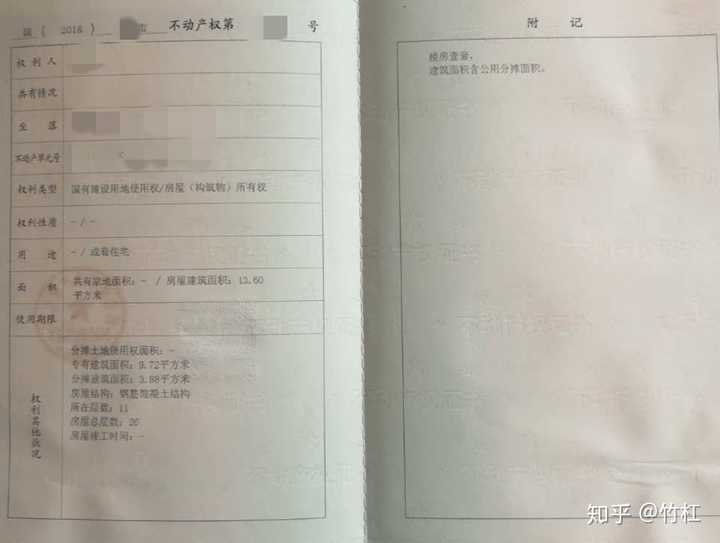 现房没备案能办不动产证吗