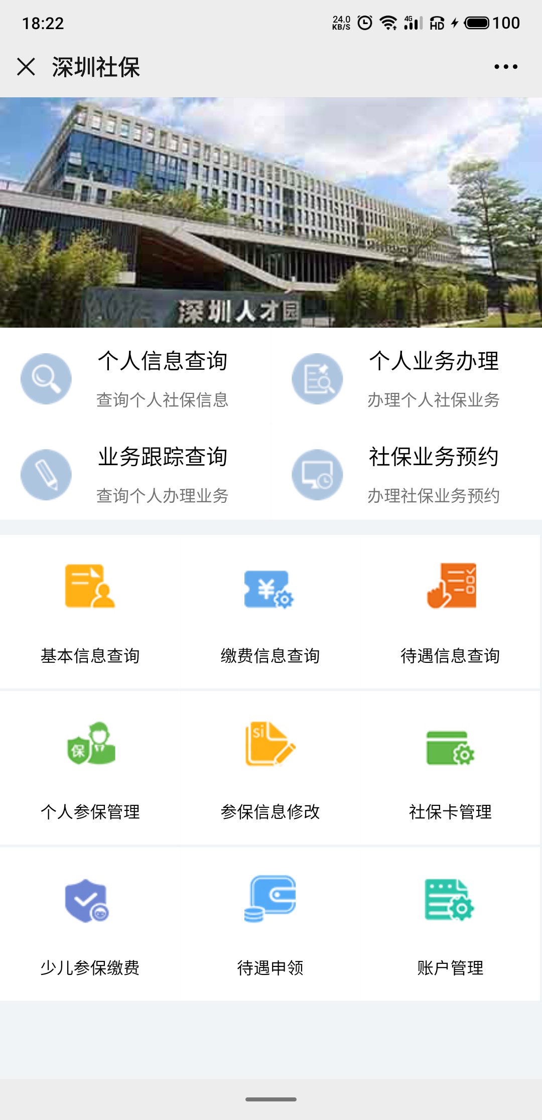 深圳社保生孩子怎么备案