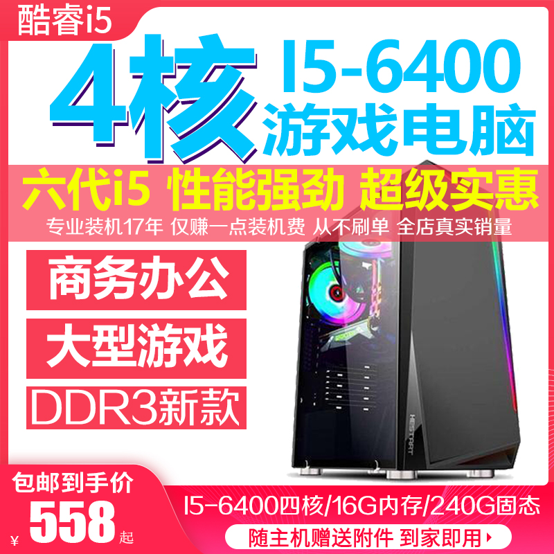 二手主机四核8g独显