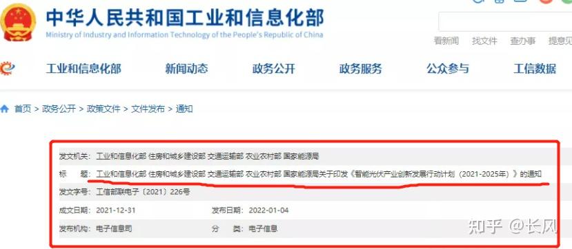 光伏什么时候开始叫备案