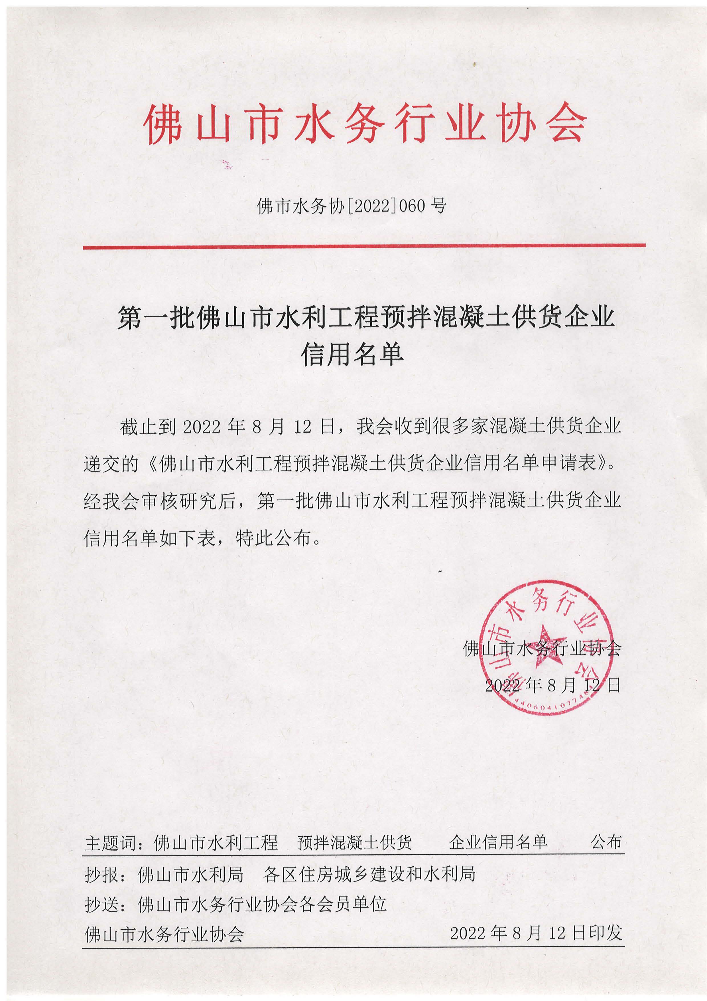怎么查混凝土公司备案