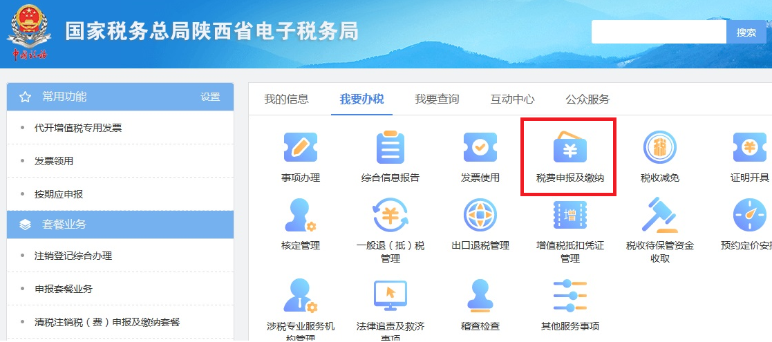 税务小规模备案备错了怎么办