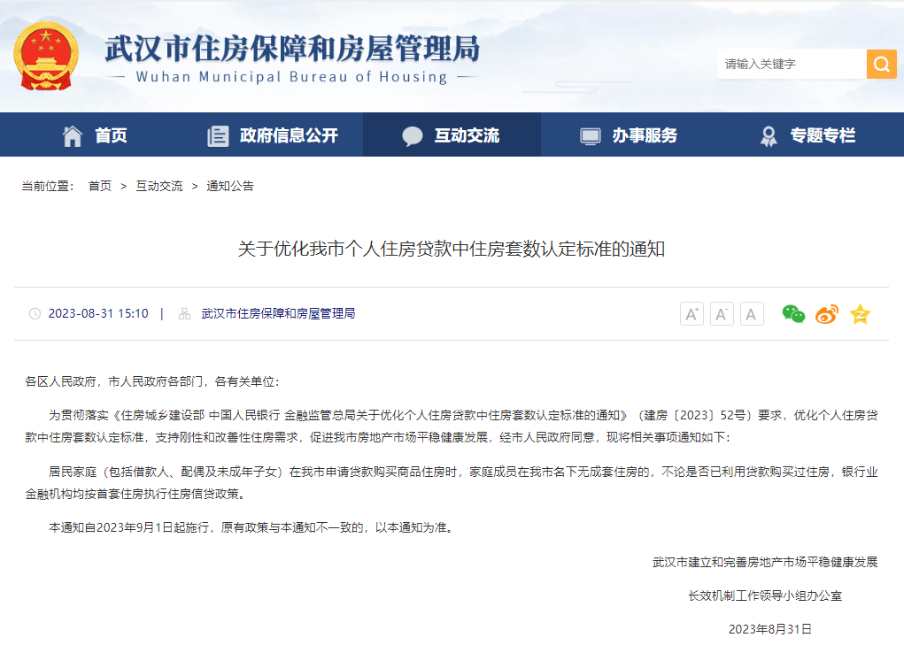 房贷被拒住建局备案了可以更名吗