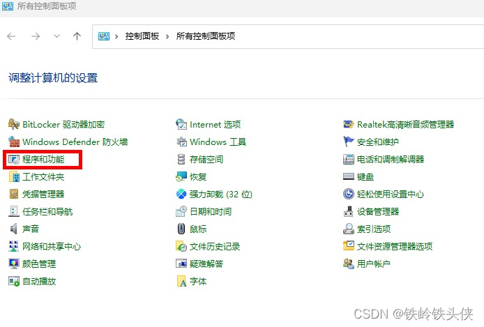 打开虚拟机宿主机就重启