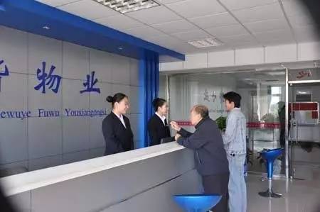 物业服务企业备案登记表在哪查询