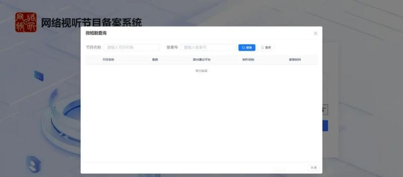 微短剧备案节目制作单位怎么填写
