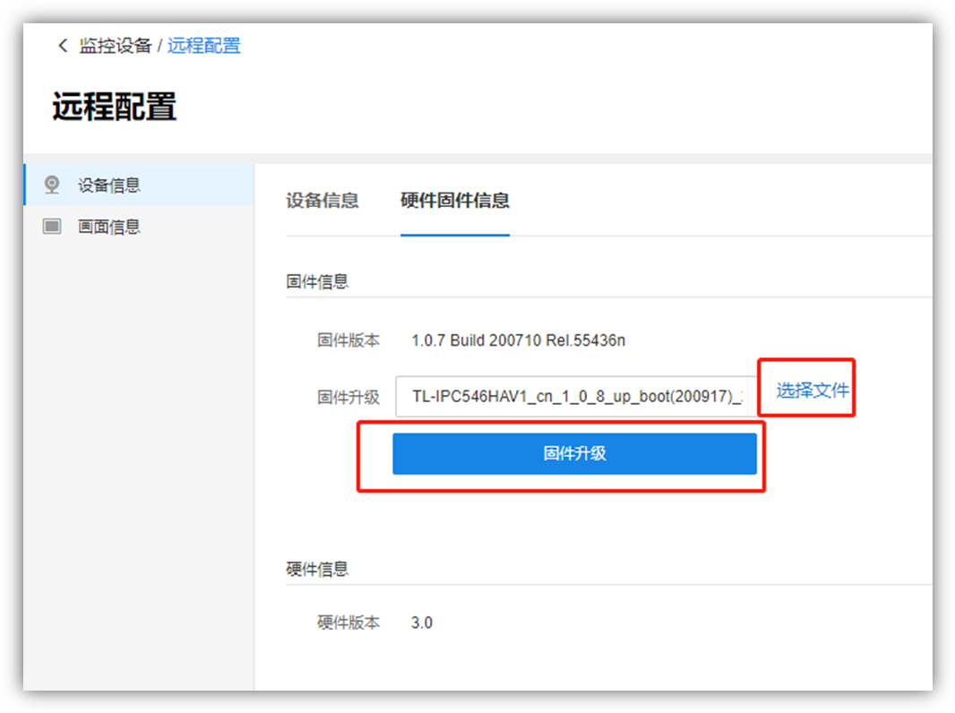 3gb035866主机升级固件