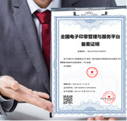 刻法人章怎么开备案证明