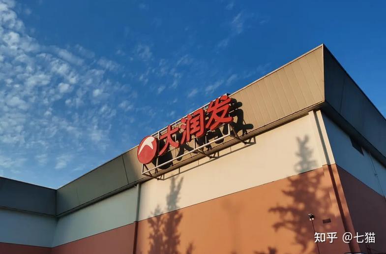 大润发购物卡备案号干嘛的