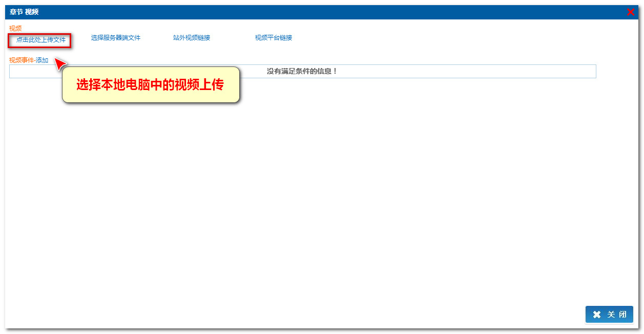 怎么建设自己的网站上传视频
