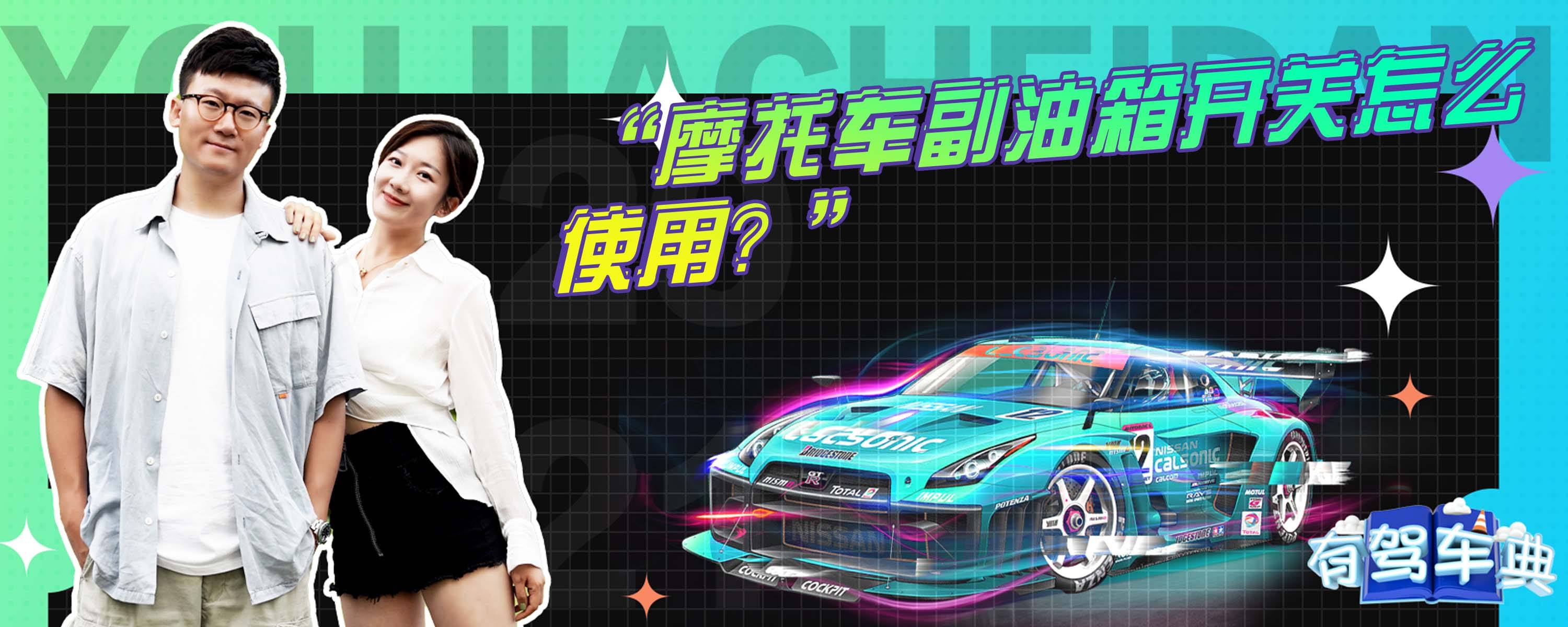 加了副油箱需要备案吗