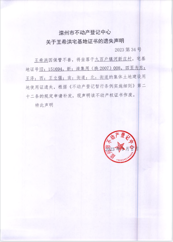 沧州市网签备案时间