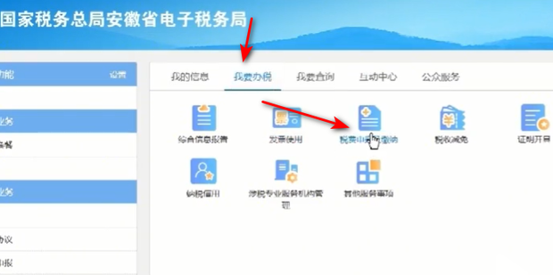 小规模纳税人网上财务制度备案怎么备