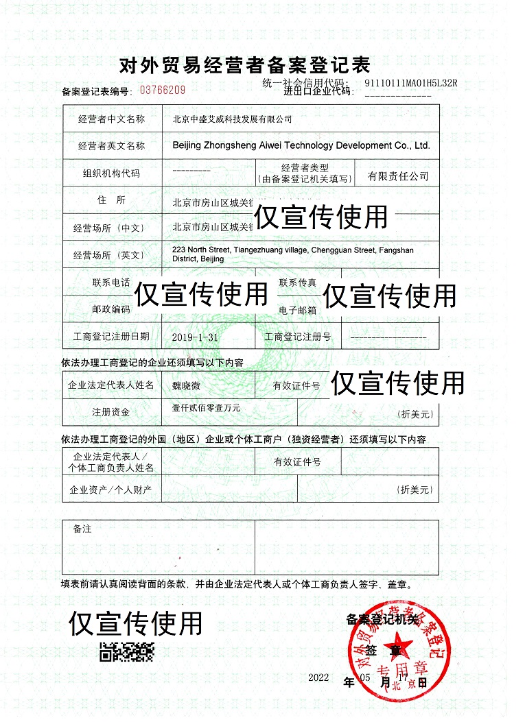 对外贸易经营者备案登记是做什么用的