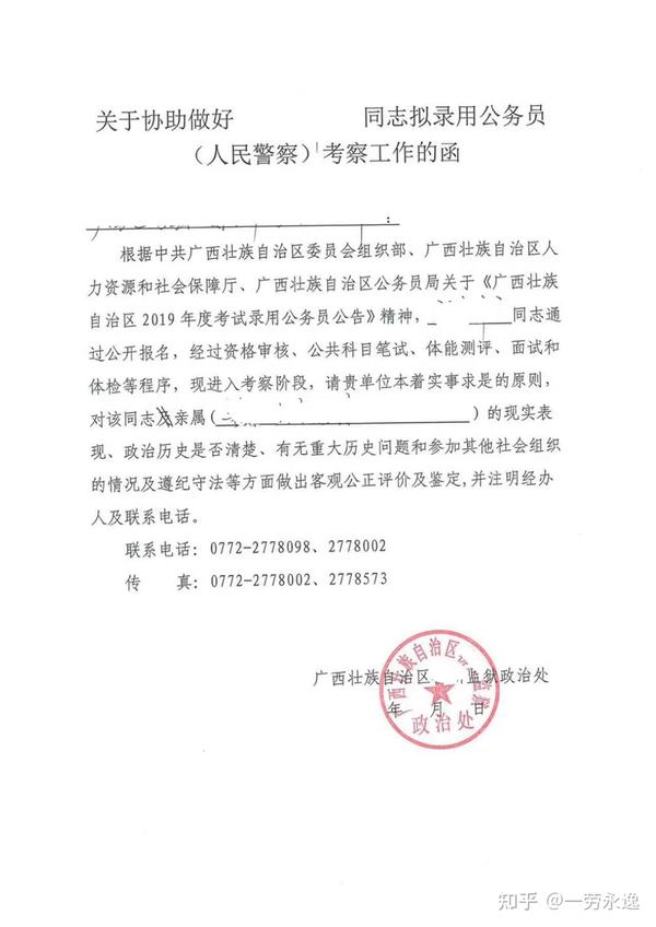考上备案制护士政审一般审什么