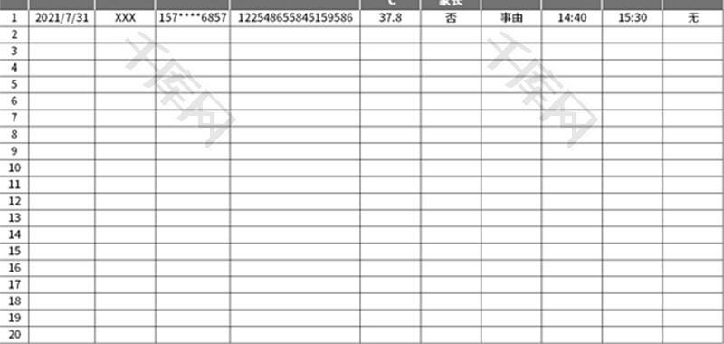 2020幼儿园外来人员实名登记备案
