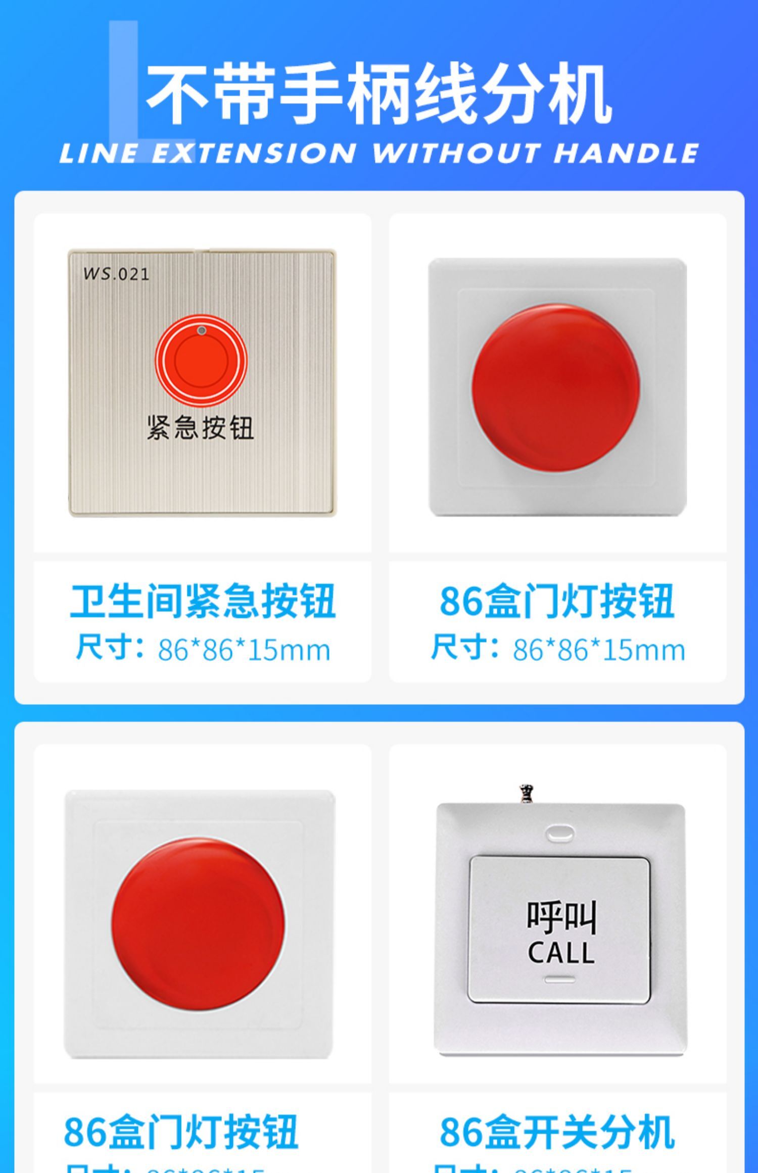 对讲主机经常死机