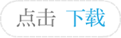 台湾域名免费注册