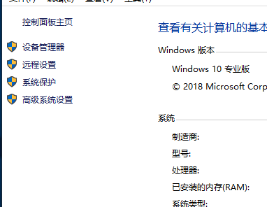 win10关闭主机后马上重启