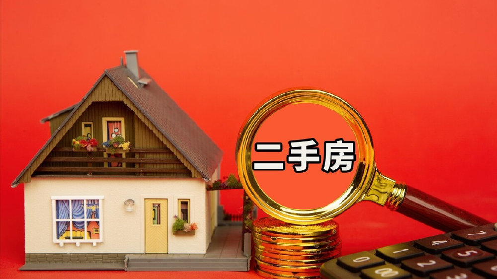 售房网签和备案价有什么区别