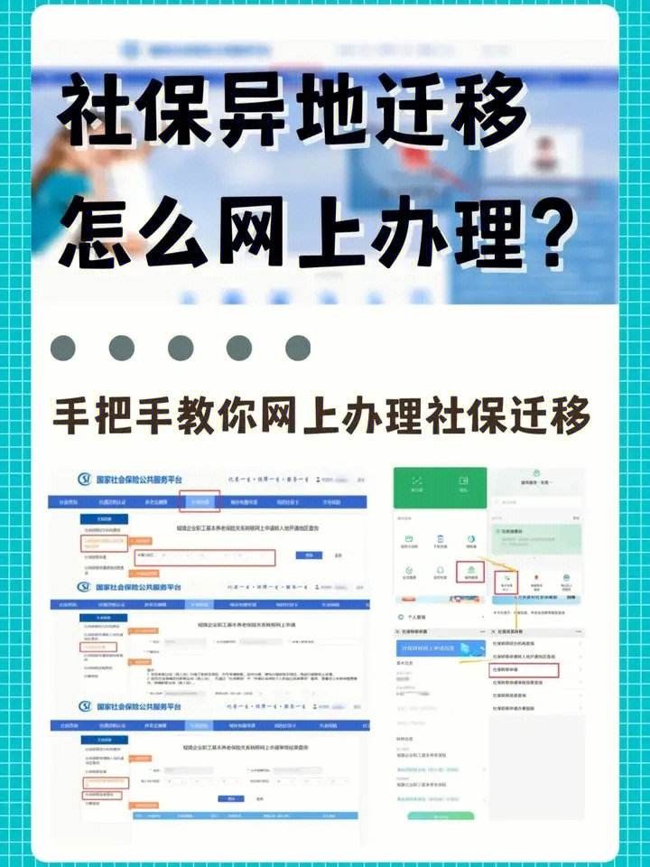 社保备案通过以后怎么办