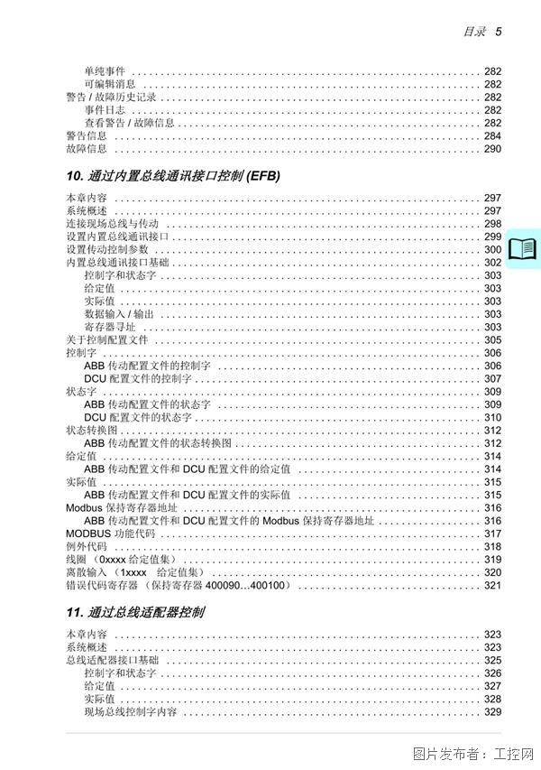 赋安afn5050主机密码