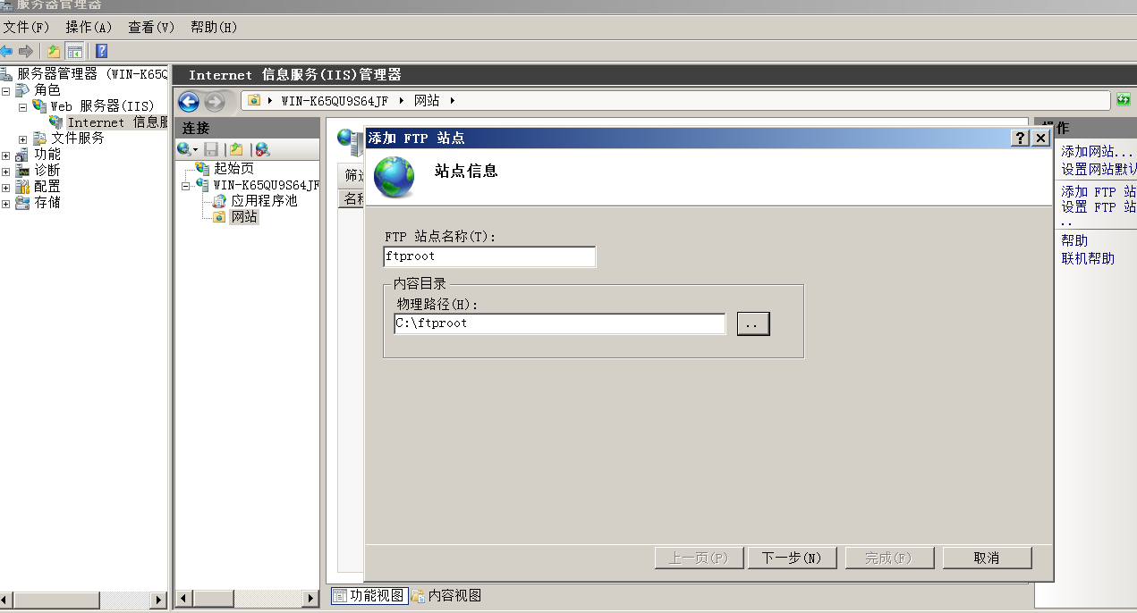 哪里找win2008ftp服务器托管公司