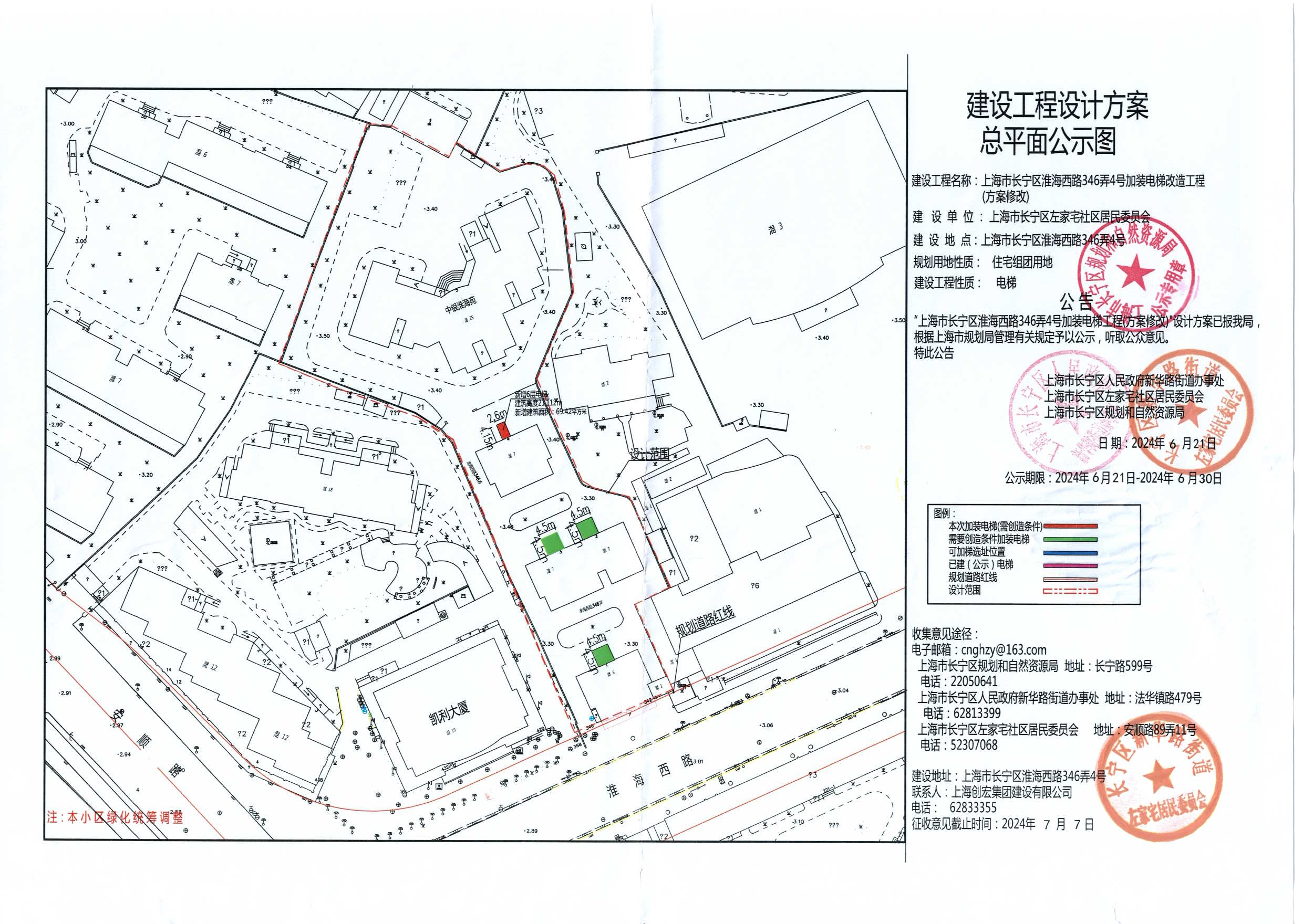 上海长宁商业特许经营备案