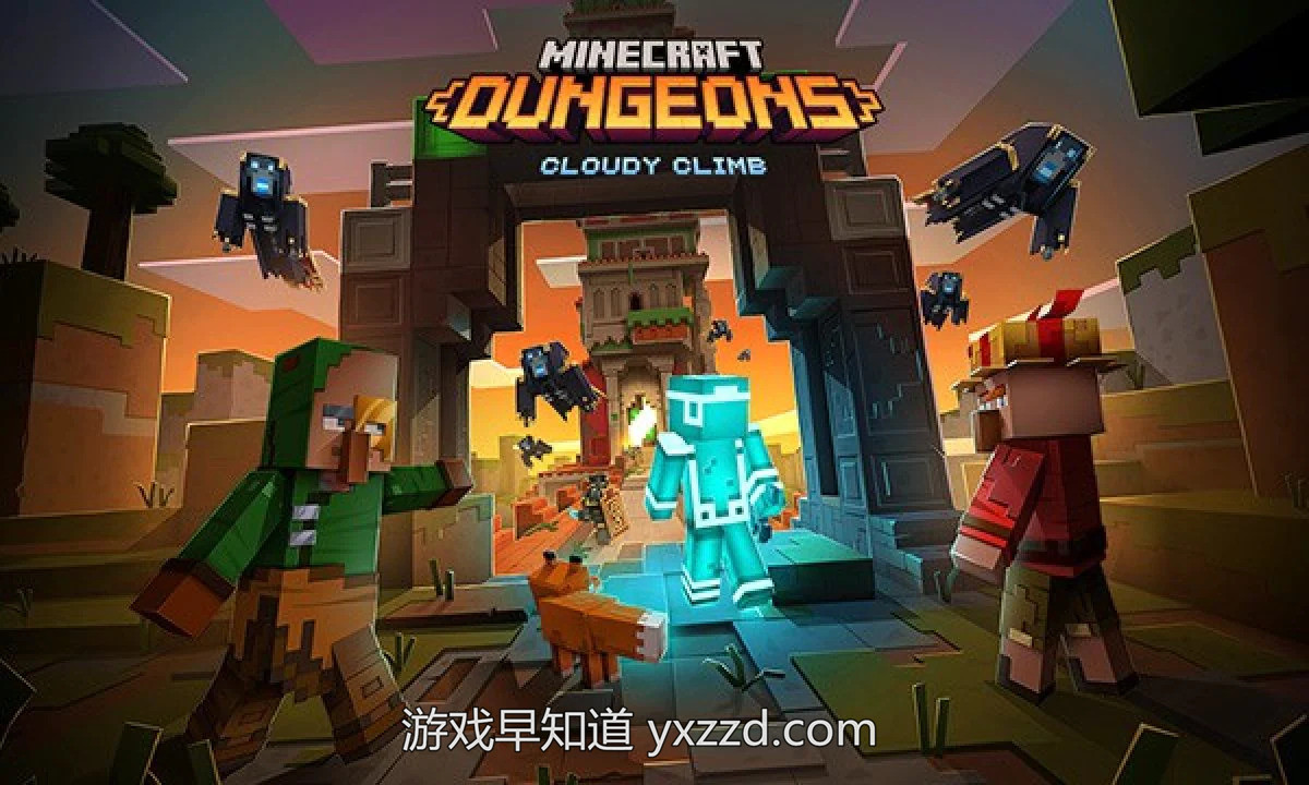 我的世界地下城win10版 和主机