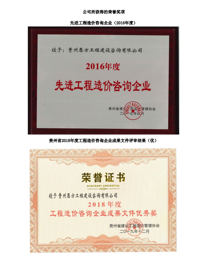 贵州工程监理入川备案